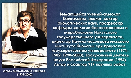 Открытие выставки посвященной 90-летнему юбилею Ольги Михайловны Кожовой - 1 слайд
