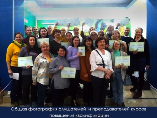 Завершились курсы повышения квалификации гидов - 1 слайд