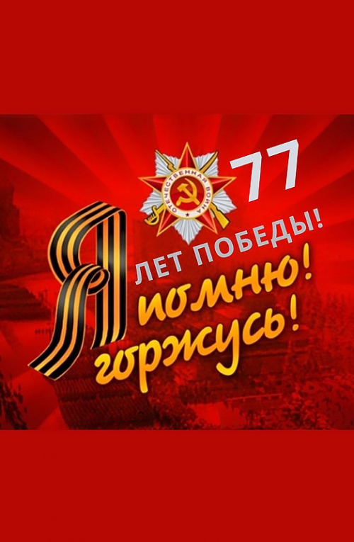 «Бессмертный полк» - 1 слайд