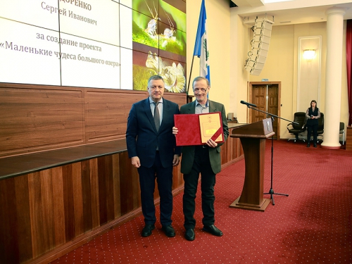 Премия Губернатора Иркутской области 2022 г в области культуры и искусства - 1 слайд