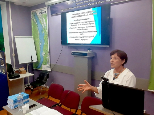 «Педагогические встречи» в Байкальском музее СО РАН - 13 слайд