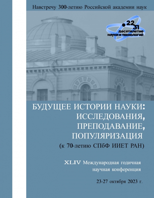 Стенные газеты Лимнологического института - 1 слайд