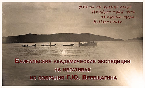 Выставка, посвященная 300-летию Российской академии наук - 1 слайд