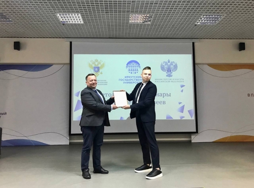 Директору Байкальского музея объявлена благодарность Министерства науки и высшего образования Российской Федерации - 2 слайд