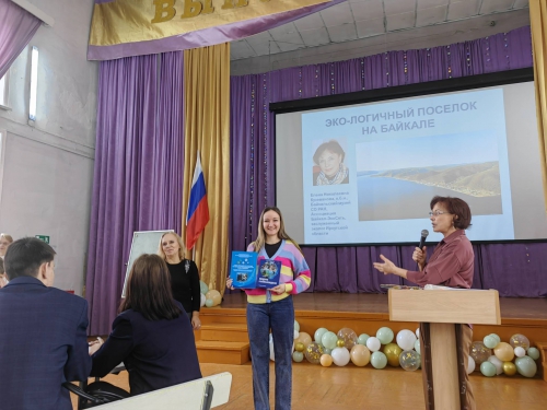 IV региональная конференция «Экологическое воспитание» - 5 слайд