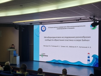 HSG-2025: Байкальский музей в числе участников ведущей конференции по геномике и NGS-технологиям