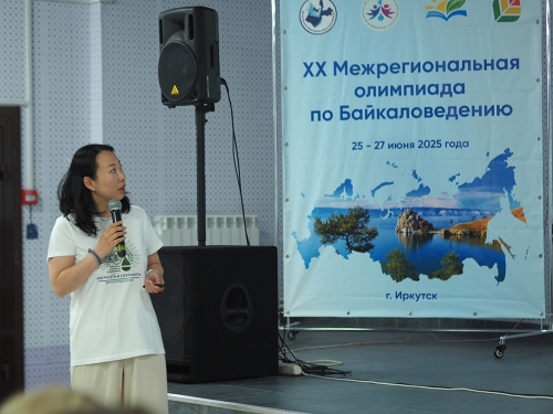 XX Межрегиональная олимпиада по Байкаловедению - 9 слайд