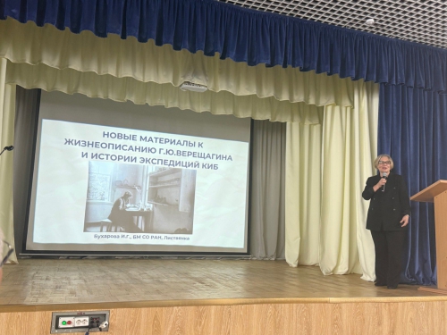 Сотрудники Байкальского музея приняли участие в VIII Международной Верещагинской Байкальской конференции - 3 слайд