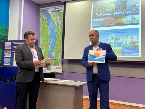 В Байкальском музее стартовала крупная научная конференция - 1 слайд