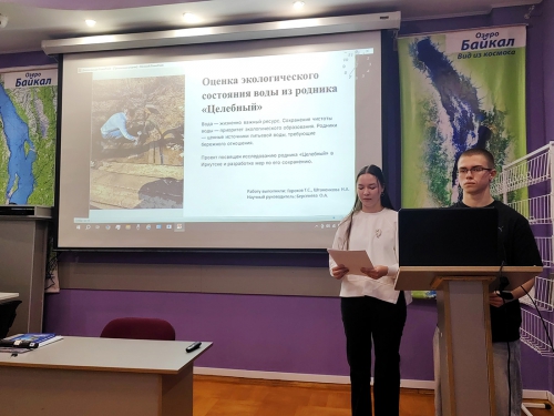 Детско-юношеский форум - 4 слайд