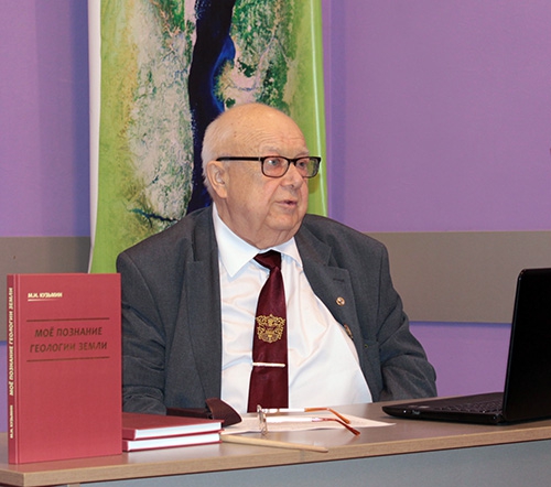 Академику Михаилу Ивановичу Кузьмину-80 лет! - 1 слайд