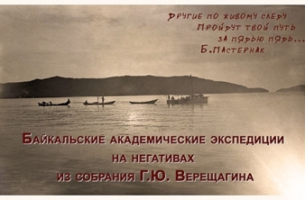Выставка, посвященная 300-летию Российской академии наук