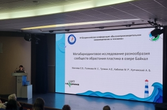 HSG-2025: Байкальский музей в числе участников ведущей конференции по геномике и NGS-технологиям