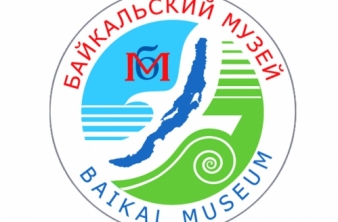 Аккредитационные курсы в Байкальском музее 2017 весна